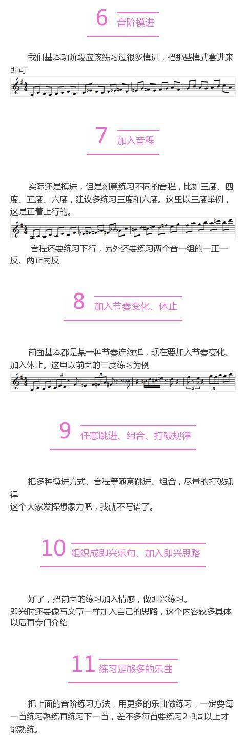 音阶